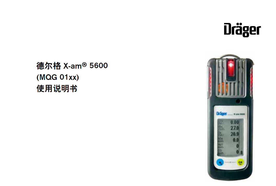 德?tīng)柛馲am5600說(shuō)明書(shū)