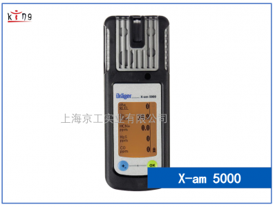 德爾格氣體檢測儀X-am5000