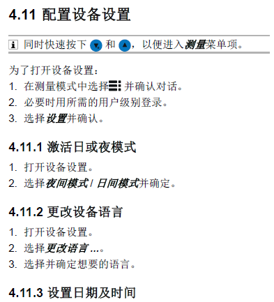 德爾格X-am3500說(shuō)明書29