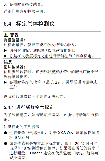 德爾格X-am3500說(shuō)明書35