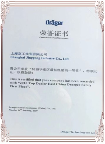 德爾格榮譽(yù)證書