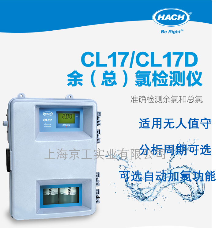 哈希CL17余氯檢測(cè)儀