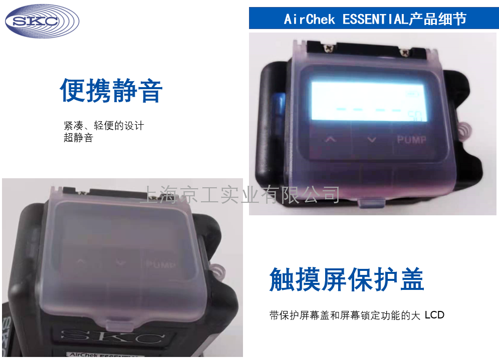 SKC ESSENITIAL采樣器細(xì)節(jié)