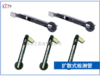 德?tīng)柛駭U(kuò)散式檢測(cè)管