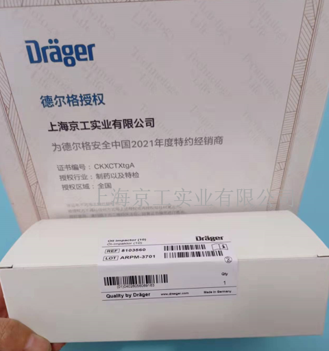 德爾格油檢測(cè)盒