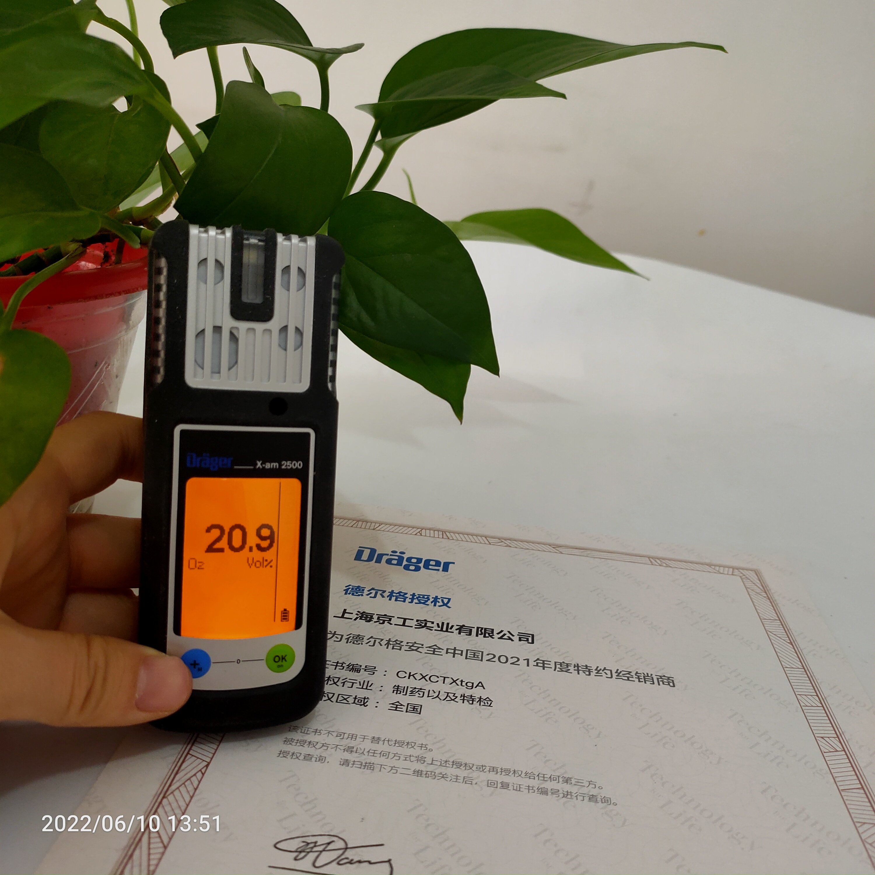 德?tīng)柛駒-am2500四合一氣體檢測(cè)儀使用說(shuō)明