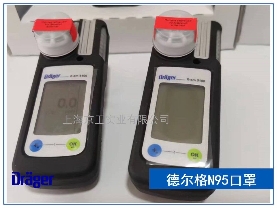 德爾格過氧化氫檢測(cè)儀X-am5100