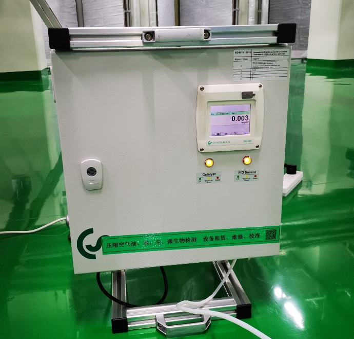 壓縮空氣含油量檢測(cè)